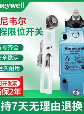 原装霍尼韦尔行程限位开关GLAC/GLAA20A1B GLAB01A2B GLEB01C 24C