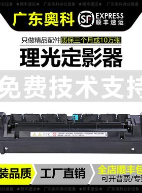 理光C 2003 2011 2503 3003 3503 4503 5503 6003定影器 加热组件