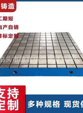 电机试验平台加工机床工作台发动机动力试验铁平板铸铁平台