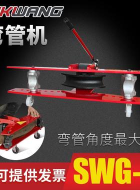 SWG-5手动一体式液压弯管机SWG系列弯管工具