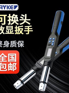 赛力克(SAYKE)数显公斤力矩扳手扭矩扳扭力手蓝色可换头数显扳手