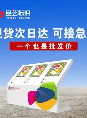 现货户内外公园景区导览指引牌公园平面总索引牌指示图