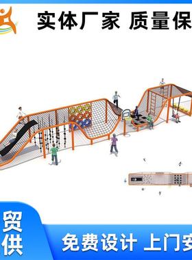 广州攀爬网室外体能训练爱好者攀爬设备游乐园儿童娱乐攀登架