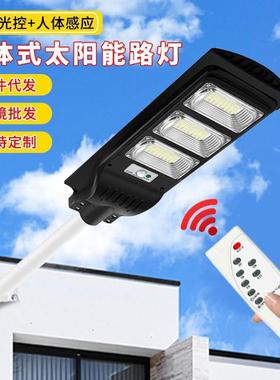 太阳能灯户外庭院灯家用超亮路灯新农村防水LED照明灯人体感应灯