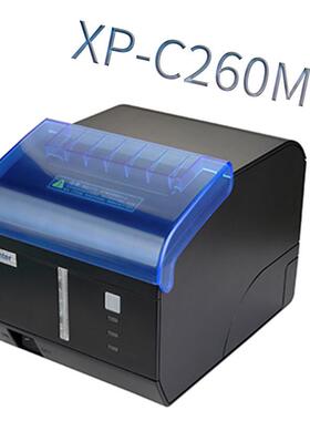 芯烨XP-C260M防油热敏80mm网口后厨声光报警自动切纸票据打印机