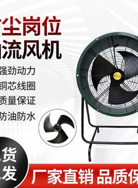 新款岗位调速24寸通风扇6号换气扇轴流风机厂房排气扇气排风扇