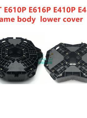 EFT翼飞特E410PE416E610E616机架机身四六轴10kg16L中心框架