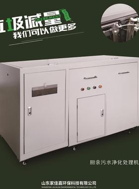 智能污水处理设备餐厨污水处理自动各种水质处理工业水商用水处理