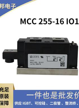 双向可控硅晶闸管MCC255-16IO1MCC310-16IO1艾赛斯可控硅系列全