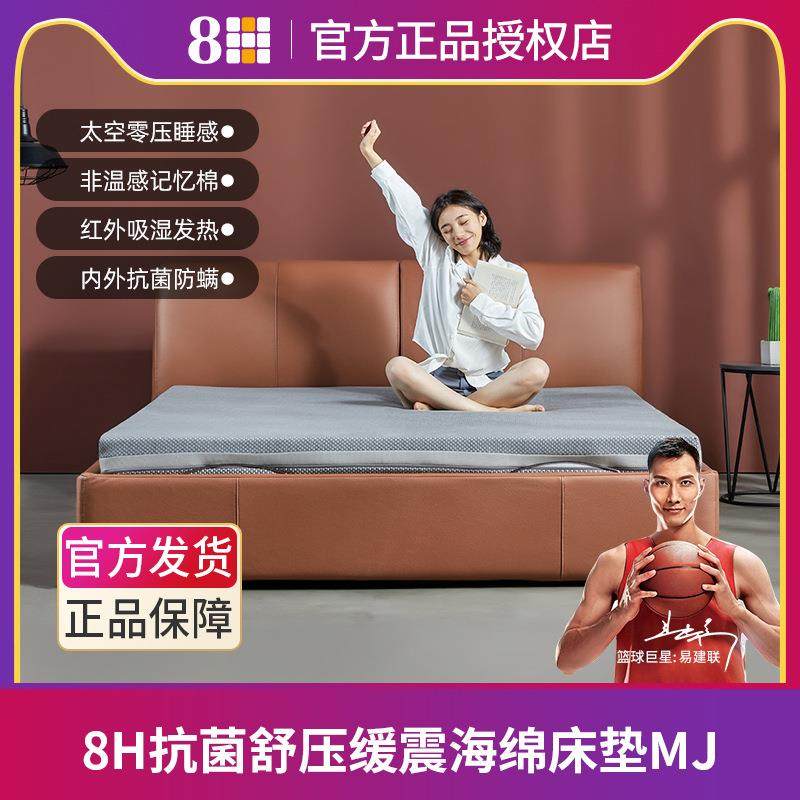 8H全面抗菌舒压缓震海绵床垫1.8米慢回弹记忆棉双人软垫MJ,自行车/骑行装备/零配件,更多零件/配件,淘宝优惠券,粉丝福利购,淘宝优惠卷