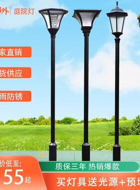 庭院灯户外3米3.5米4米公园太阳能景观草坪灯室外别墅小区LED路灯