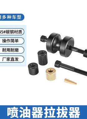 喷油器拉拔器和密封安装套件工具适用BMWN14N18N54发动机