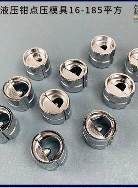 充电式电动液压压线钳手动压接机12T点/钳压铝模具开口鼻端子切断