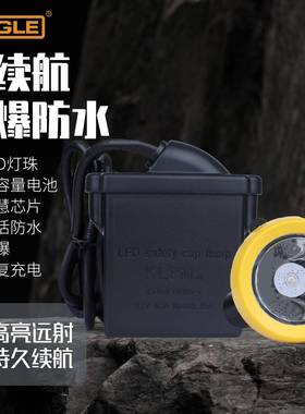 头戴式矿灯矿工帽灯夹灯煤矿井下作业带线安全帽灯长续航LED