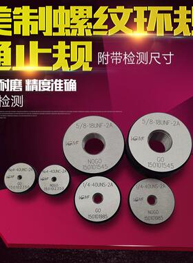 VGMF威迈丰0-802-564-406-328-321/43/85/162A美制环规