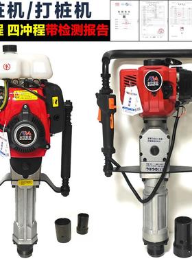 木安植桩机MA-ZZJ二冲程MA-ZZJ-4打桩机四冲程防汛汽油打桩机