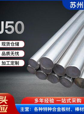 1J50软磁合金棒1J50坡莫合金棒现货供应铁镍1J50合金棒