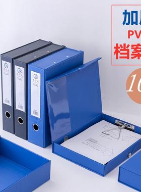 10个装A4加厚3寸档案盒带标签PVC带铁夹资料盒磁扣文件盒档案储存