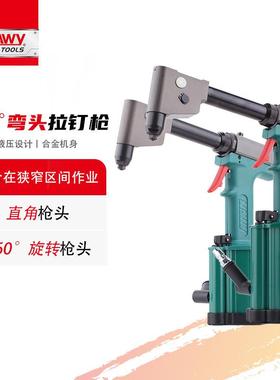 耐威4876L/4876L工业级铆钉枪90°直角可旋转气动弯头拉钉枪
