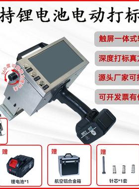 气动电动打标机便携式钢板模具法兰金属刻字机钢结构手持式打码机