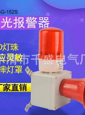 STSG-152S工业声光报警器SJ-2喇叭行车室外警报器220V电子蜂鸣器