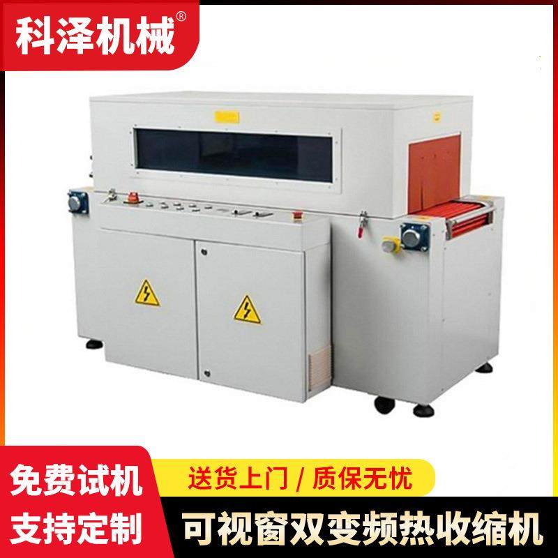 智能恒温热收缩机POF膜收缩炉可视窗恒温热收缩炉风向可调塑封,自行车/骑行装备/零配件,更多零件/配件,淘宝优惠券,粉丝福利购,淘宝优惠卷