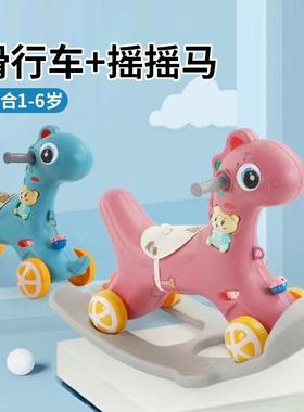 儿童摇马木马多功能溜溜车滑滑车周岁礼二合一婴儿摇椅大款1-6岁