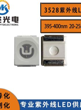 UV灯珠3528紫光LED395-400nm3528UVA395nm专业紫外线LED供应商