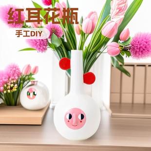 高级感小花瓶红耳朵陶瓷花瓶可爱创意有趣花瓶卡通家居房间摆件