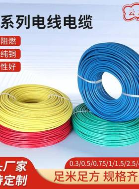 RV6国标电子线机械连接线0.30.75650平单芯多股信号控制电线