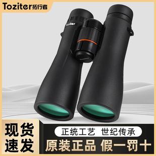 拓行者自由二代双筒望远镜专业级高倍高清户外观景找蜜蜂看演唱会