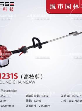 凯时两冲程AH231S高枝剪汽油绿篱机双刃高空茶树修剪机机械园林