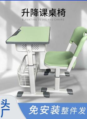 学校学生课桌椅大容量带书网兜可升降课桌椅单人书桌学校桌椅套装
