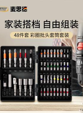 电动螺丝批套装电钻十字一字内六角螺丝批头套装套筒转换器连接杆