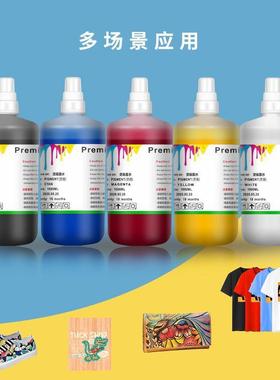 柯式数码印花机打印墨水柯式烫画打印机墨水白墨直喷印花机墨水
