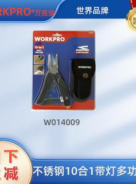 万克宝发黑不锈钢10合1带灯多功能钳多用组合便携折叠工具W014009