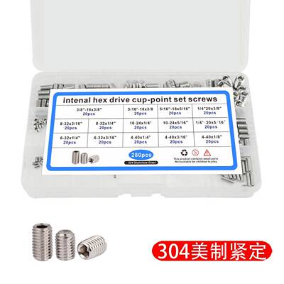 280pcs不锈钢304英美制凹端内六角紧盯止付螺丝组合套装机米紧定