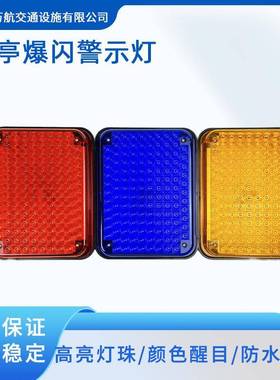 岗亭爆闪方块灯LED红蓝频闪警示灯岗亭爆闪灯12V24V车载方块灯