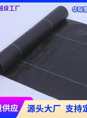 黑色地布70克pp防老化遮阳除草布果树农用大棚防草布整卷可降解