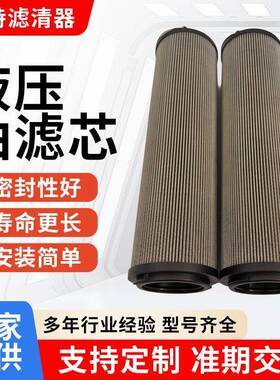 液压油滤芯油泵吸油过滤器抗压防漏机械工业顶油轴泵站出油滤芯