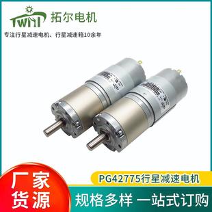 24V智能升降机马达售货机电机42mm微型行星直流减速器替代祥仪