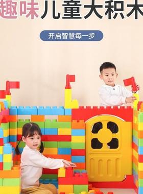 早教中心室内儿童塑料益智拼插建构大颗粒拼搭城堡积木欢乐大积木