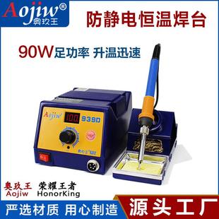 奥玖王939D可调智能恒温90W大功率焊台维修拆焊工具烙铁