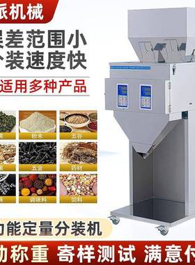 商用自动称重打包机五金螺丝定量包装机谷物化工材料双头分装机