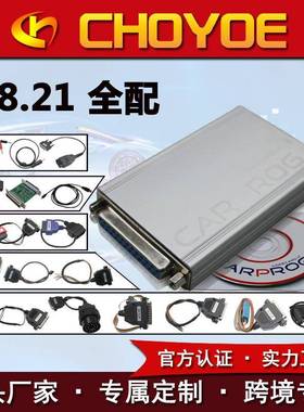 全套CARPROGFULLV10.93完整版汽车ECU编程仪with21Adapters