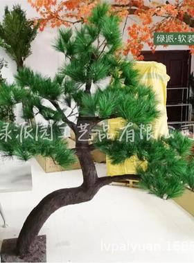 仿真松树老年公寓环境美化假松树人工植物假树人造玻璃钢松针树
