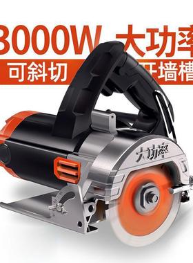 大功率云石机瓷砖切割机石材木材电动多功能开槽机家用迷你手电锯