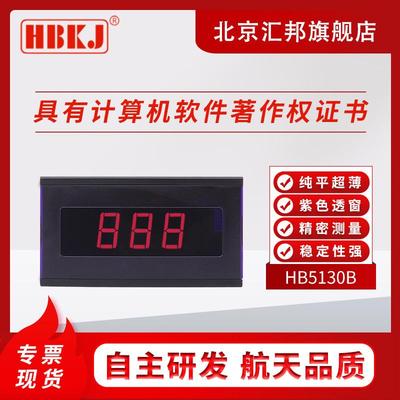 HB5130BHB5135BHB5140BHB5145B数字面板表表头直流电流电压表
