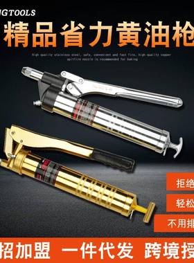 工厂黄油枪手动五金工具压杆式黄油枪重型省力手动黄油枪