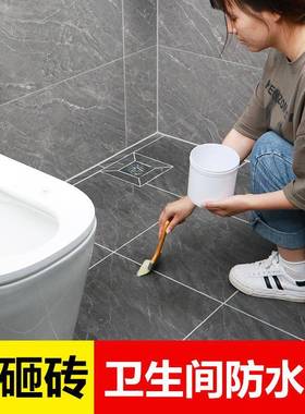 卫生间聚脲透明涂料免砸砖防水胶浴室厕所漏水防漏专用胶补漏材料